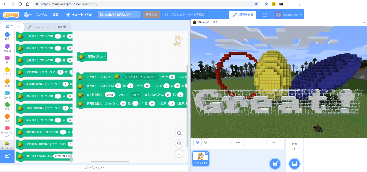 スクラッチ3 0で始めるマインクラフトのプログラミング マナビバ ー 個別指導ヒーローズから始める学びのポータルサイト