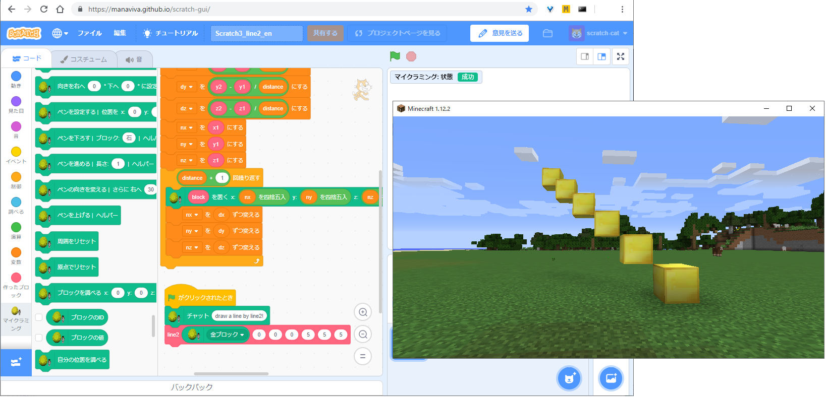 スクラッチ3 0で始めるマインクラフトのプログラミング