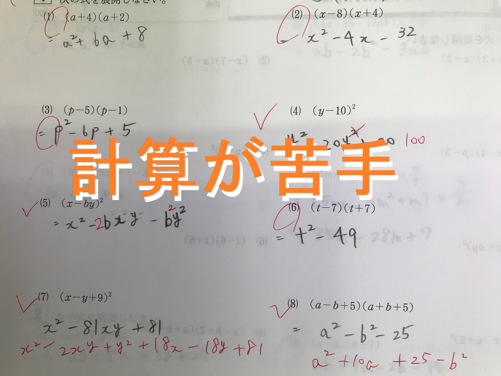 数学が苦手なら必見 再掲 意外と忘れている数学の超基本