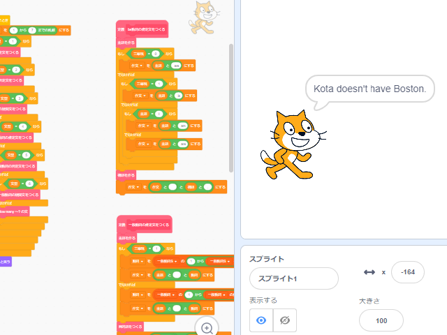 プログラミングの画面