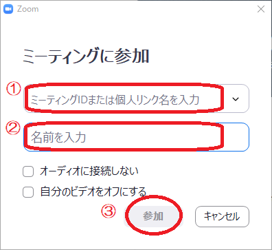 ZOOM_ミーティングに参加４