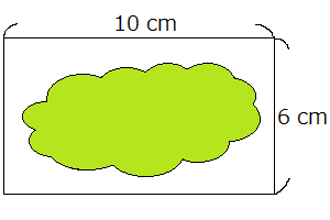 いびつな形の面積の図