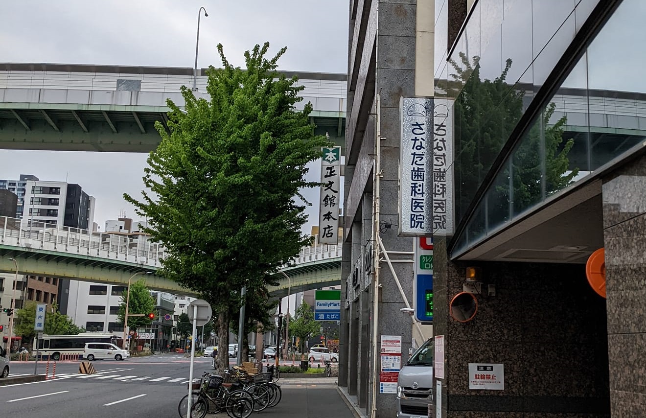 名古屋市東片端町の通りの写真